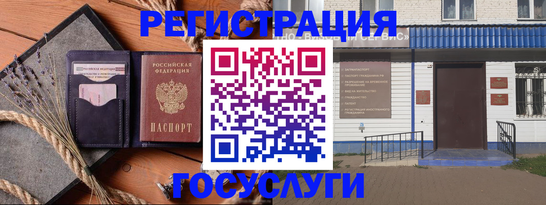 прописка для военкомата в Хотьково