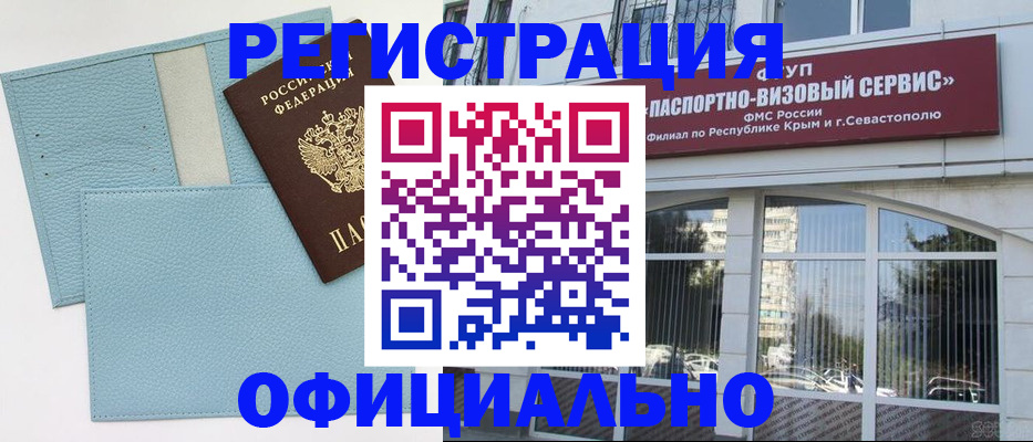 прописка иностранных граждан в Хотьково