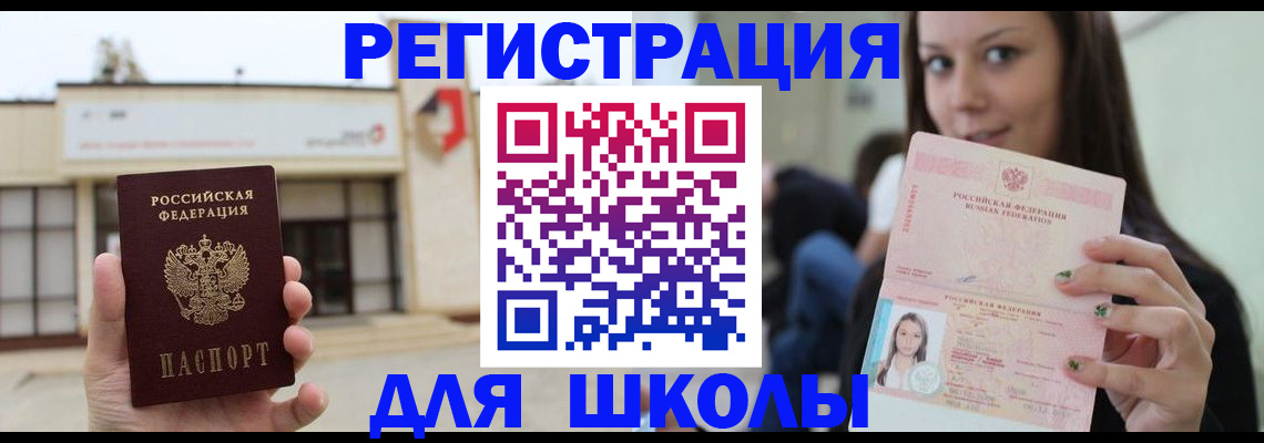 регистрация в Хотьково