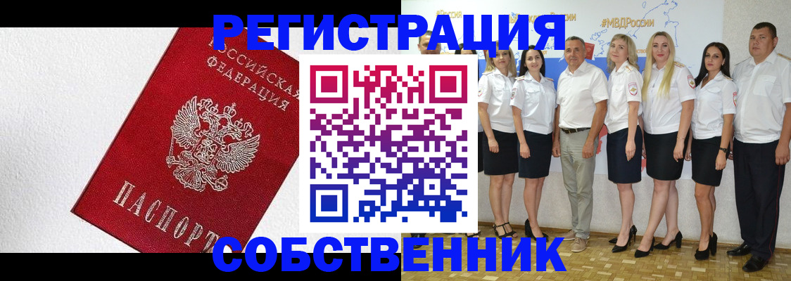 временная регистрация законно в Хотьково